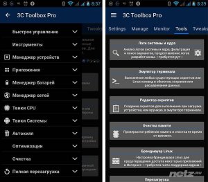  3C Toolbox Pro 1.6.7.1 (2015/Rus/Android) 