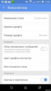  GO SMS Pro Premium v6.37 build 308 + Plugins & LangPacks [Rus/Android] 