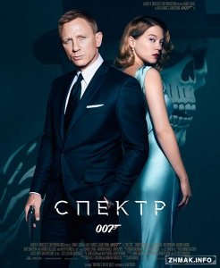  007:  / Spectre (2015) DVDScr 