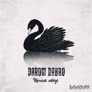  Darom Dabro - ׸  (2016) 