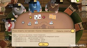  Governor of Poker 2 Premium v2.2.1 + Mod 