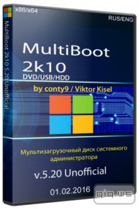  MultiBoot 2k10 5.20 Unofficial (2016/RUS/ENG) 