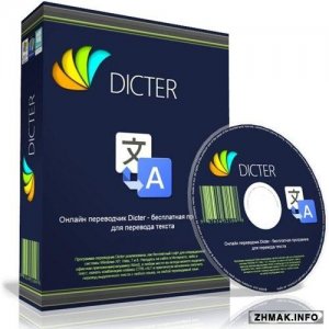 Dicter 3.73.0.0 + Portable 
