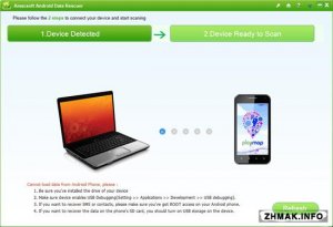  Amacsoft Android Data Rescuer 3.1.0.43 