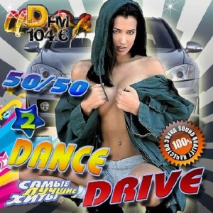  Dance Drive №2 (2016) 