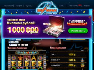 Новые акции, лотереи и турниры в казино Вулкан