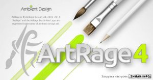  ArtRage v4.5.2 