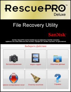  LC Technology RescuePRO Deluxe 5.2.4.6 Multilingual 