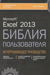  Excel 2013.   /   / 2015 