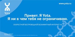 Спутниковый интернет на дачу на www.yota-system.ru