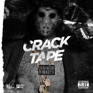  D.Masta - Crack Tape (2015) 