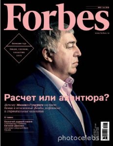  Forbes 1 ( 2016)  